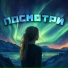 Nomads