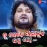 Humane Sagar