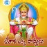 Akunuri Devayya