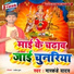 Markande Yadav