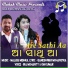 IRA MOHANTY, OM KUMAR feat. MALAYA MISHRA