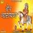 Mahaveer Sen