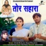 Shyam Kuteliha, Kusum Prajapati