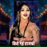 Sourabh Deewana