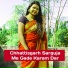 Sita Rani, Kamal Raj Sandilya, Nohar Say Marabi