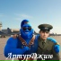 Артурджин
