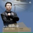 陈韵劼