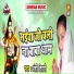 Pawan Patakha