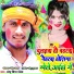Sonu Singer Yadav
