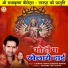 Lalmani Loniya, Khushi Kumari