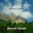 Modus Exciter
