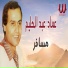 Emad Abdelhalim