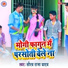 Saurav Raja Yadav