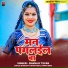 Dhananjay Tufan