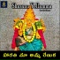 Akunuri Devayya