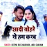 Deepak Raj Chaudhari, Anju Chauhan