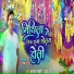 Kamlesh Chaudhary, Puja Jha Divya