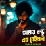 Emran Hussain
