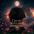 MAKSVIBE