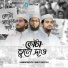 Shwapnojoy Shilpi Gosthi
