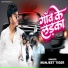 Manjeet tiger