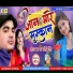 Niraj Jha, Dolly Singh