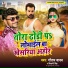 Gautam Yadav, Shivani Singh