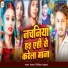 Raja Nitesh Yadav