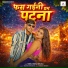 Munna Singh, Neha Raja