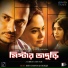 Jayati Chakraborty