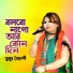 Jhumur Boideshi