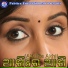 Kumar Lulu