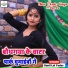 Sunil Lal Yadav