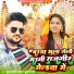 KUNDAN BIHARI YADAV, Khushi Kakkar
