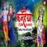 Sanju Sharma