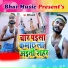 Vipin Bawali