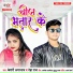 Keshari Amarnath, Neha Raj