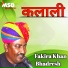 Fakira Khan Bhadresh