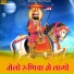 Mahendra Singh Panwar, Hema Siyol