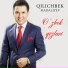 Qilichbek Madaliyev