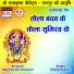 Chandu Kshatri
