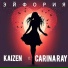 Carina Ray feat. Kaizen