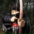 Baekhyun x Z.Hera] Wangeun x Soondeok