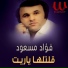 Foaad Masood
