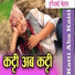 Basanta Thapa, Juna Shrees