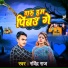 Ravindra Raj