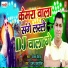 Pankaj Bechara, Pramod Pharpuriya