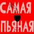 Снова 17