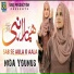 Nida Younus