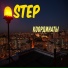 STEP